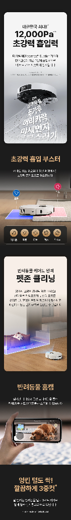 Dreame X40 Ultra 로봇청소기--8