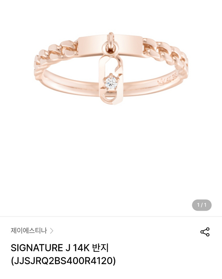 제이에스티나 SIGNATURE J 14K 반지--0