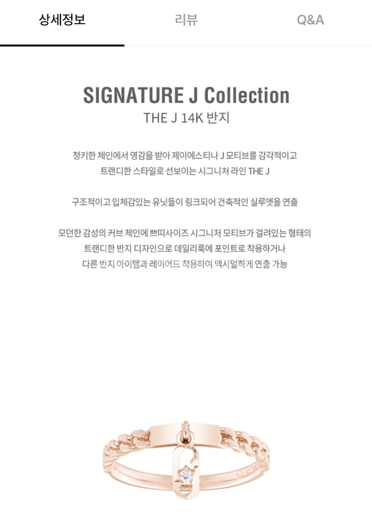 제이에스티나 SIGNATURE J 14K 반지--2