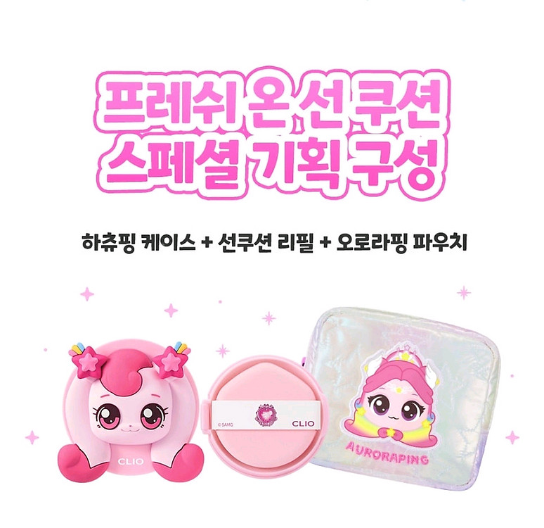 클리오 티니핑 선쿠션 + 롬앤 쿠로미 선쿠션 일괄--2