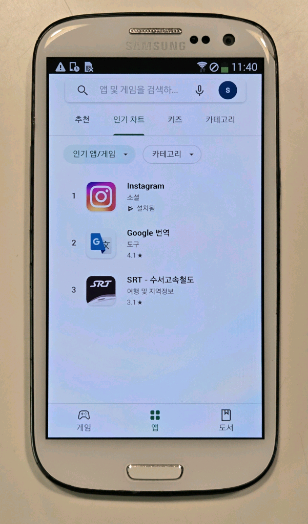 갤럭기 S3 화이트--1