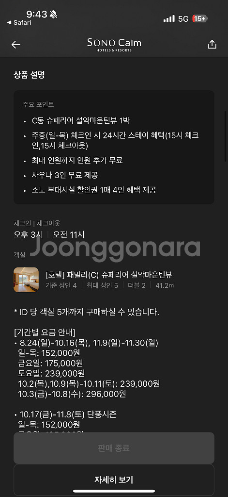 소노캄 양도합니다--0