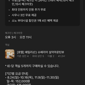 소노캄 양도합니다