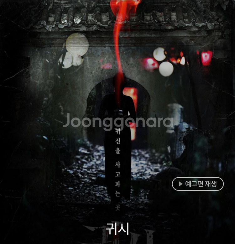 롯데시네마 귀시 영화--0