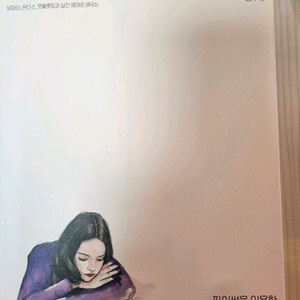 피이썬을 이용한 데이터 분석의 정석