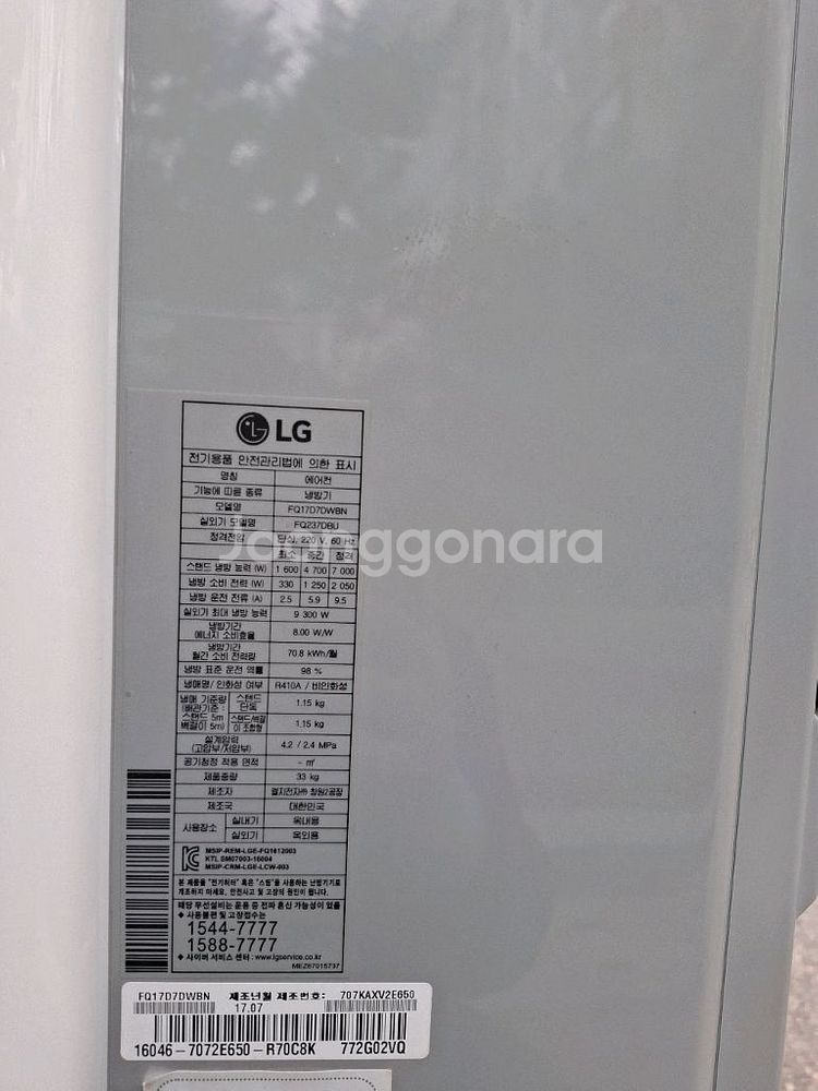 17년식 A급 LG 투인원 에어컨 팝니다!!--4