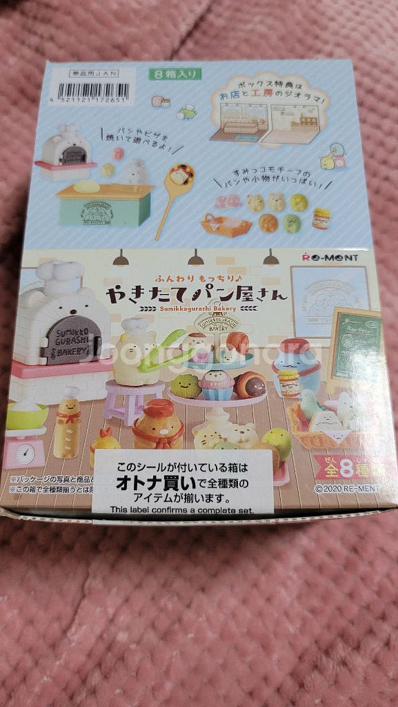 스밋코구라시 리멘트 베이커리 빵집--0