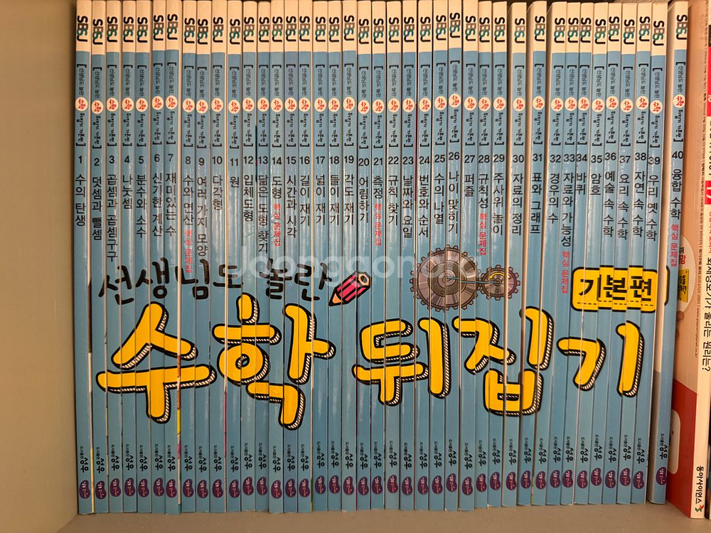 수학뒤집기 기본편--0