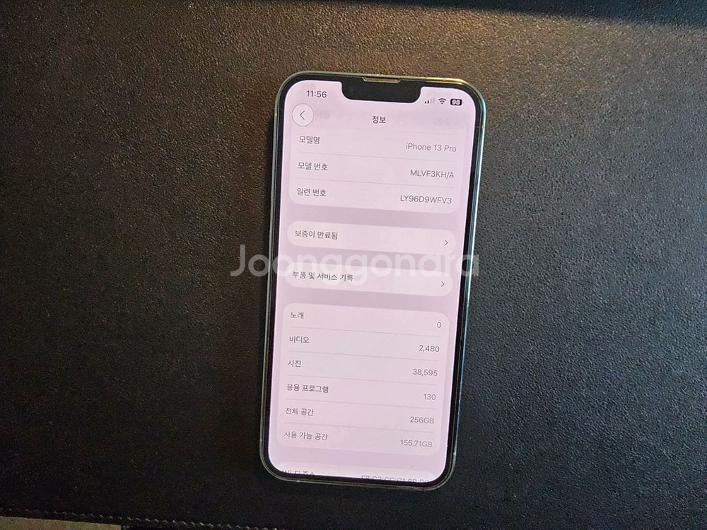 아이폰13프로 실버 256기가--9