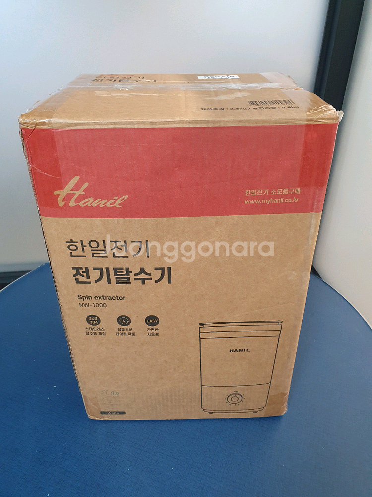 한일 미니 탈수기 리퍼제품--0