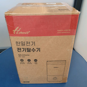 한일 미니 탈수기 리퍼제품