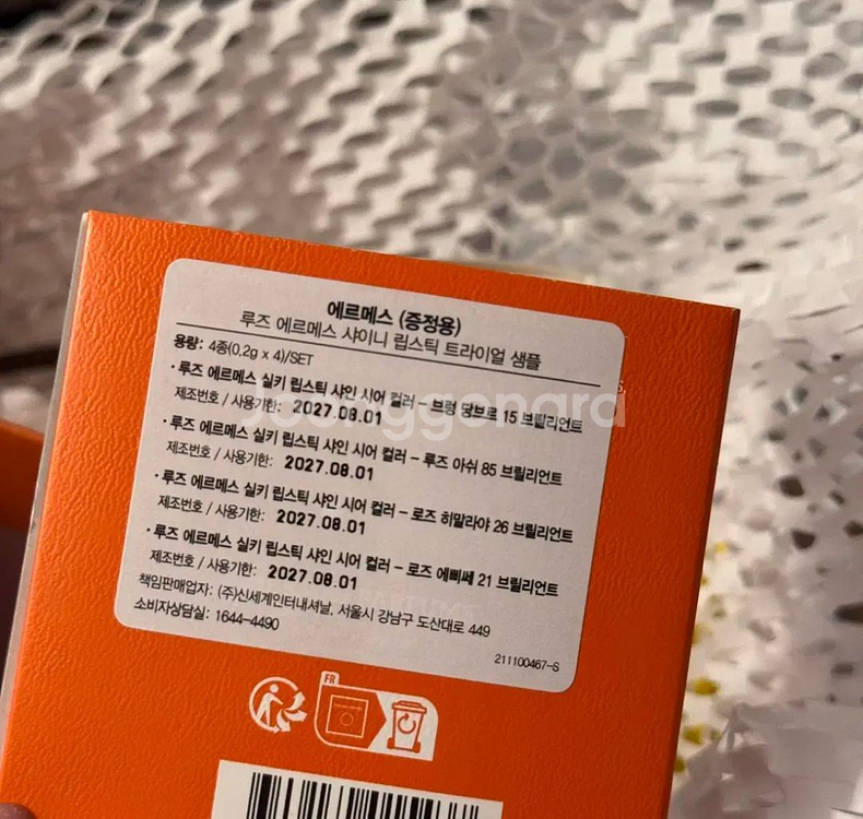 새상품)에르메스 로지립핸서 로즈테테30--4