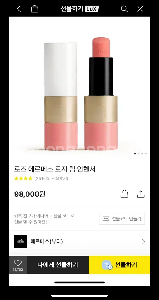 새상품)에르메스 로지립핸서 로즈테테30--5
