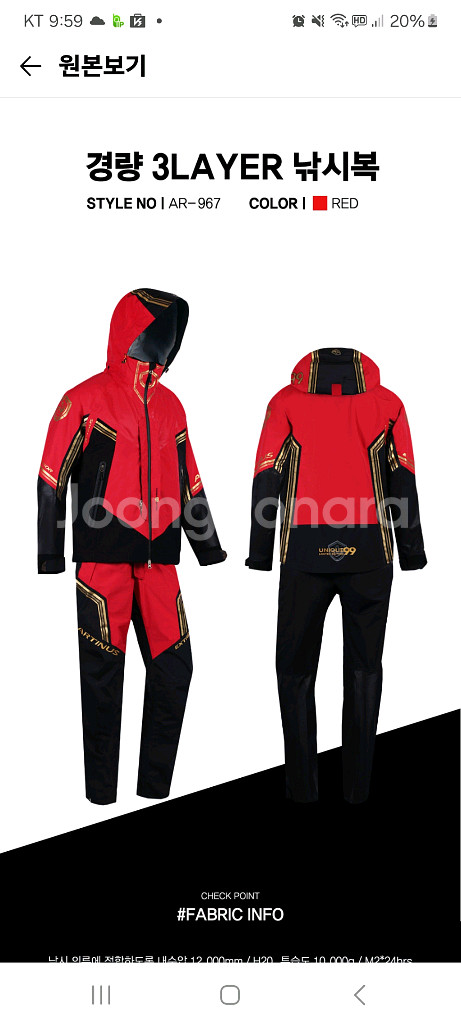 아티누스 낚시복 및 힙가드--0