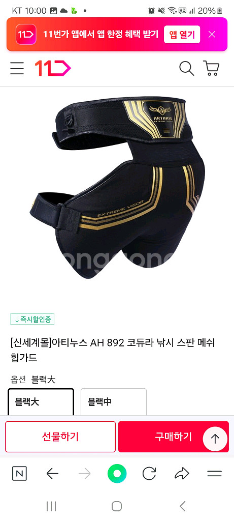 아티누스 낚시복 및 힙가드--1