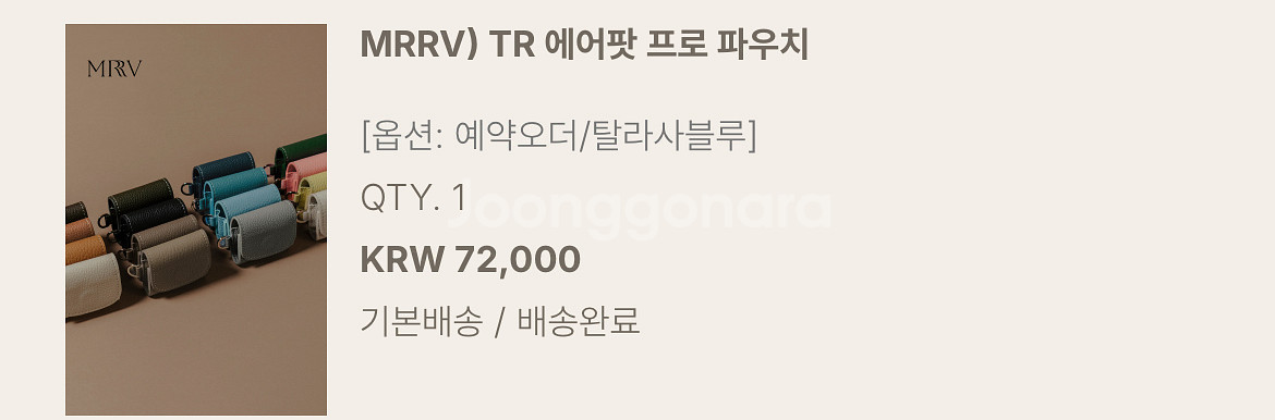 유메르 메르레브 TR 에어팟 프로 파우치 탈라사블--4