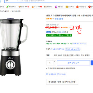 한일 고속 블렌더 믹서기 리퍼제품