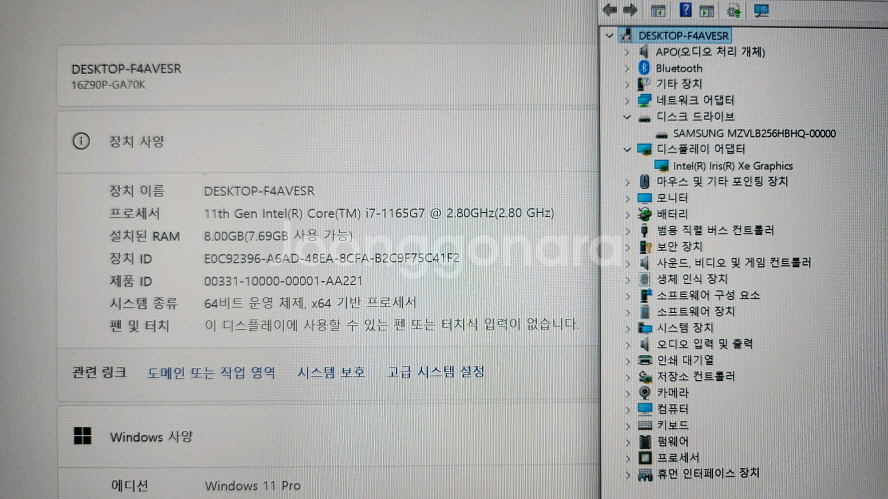 LG 11세대 i7 신형 화이트 그램/16인치--8