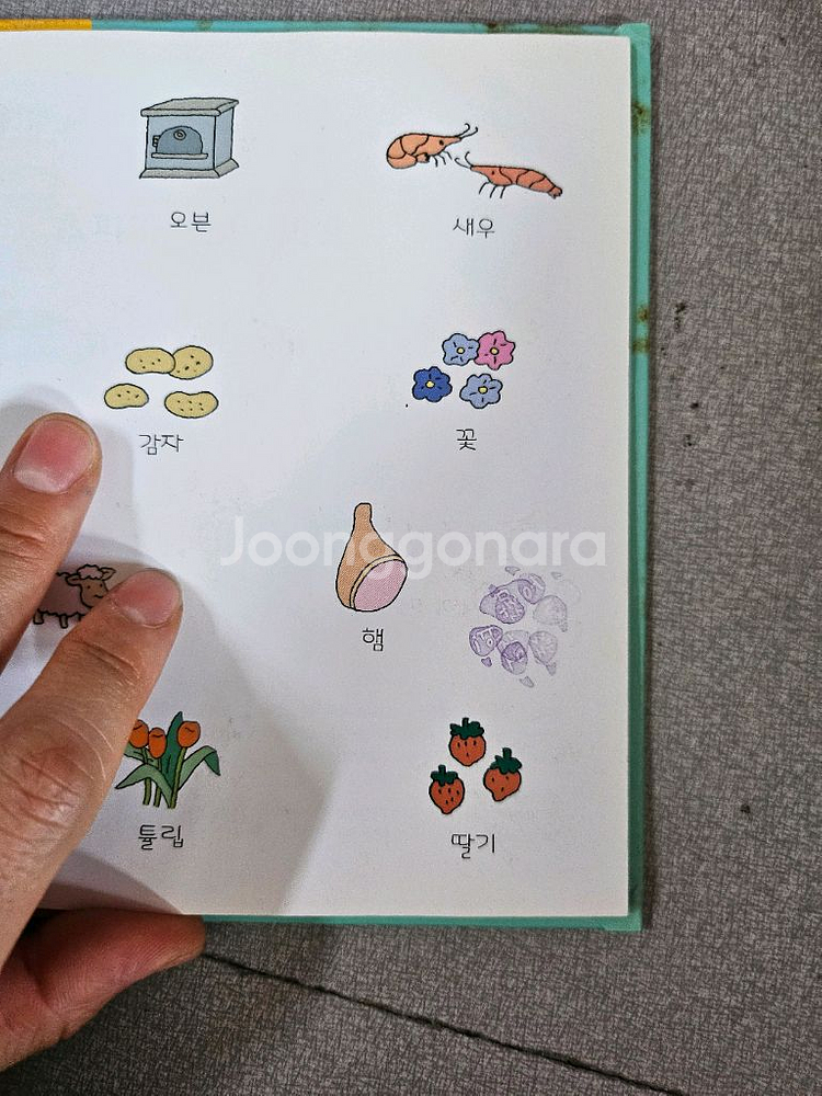 추피 53권 세이펜 안됨--2