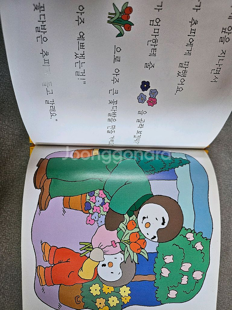 추피 53권 세이펜 안됨--3