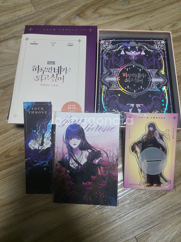 하루만네가되고싶어 1~6권 한정판--1