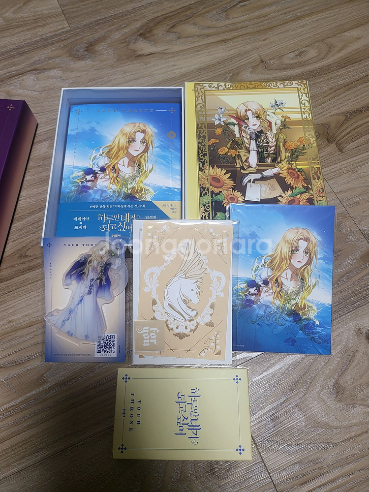 하루만네가되고싶어 1~6권 한정판--2