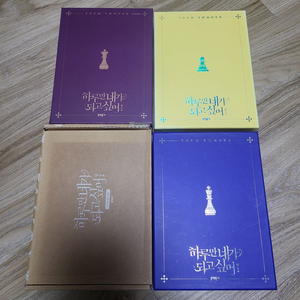 하루만네가되고싶어 1~6권 한정판