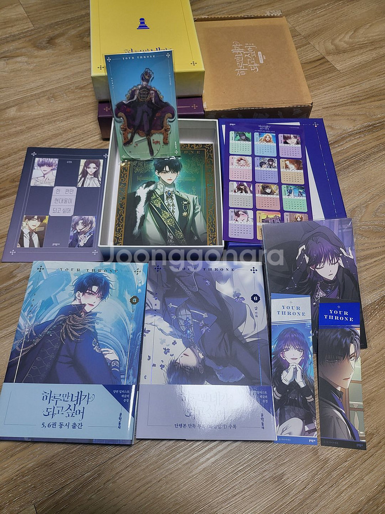 하루만네가되고싶어 1~6권 한정판--4