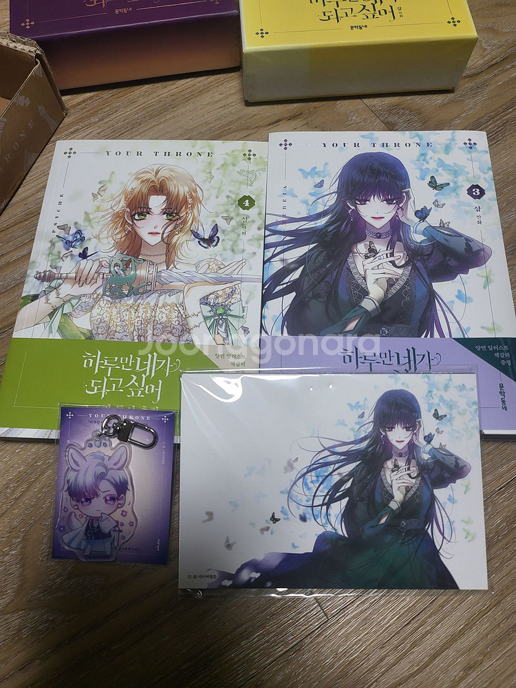 하루만네가되고싶어 1~6권 한정판--3