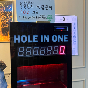 스크린골프 홀인원 적립기