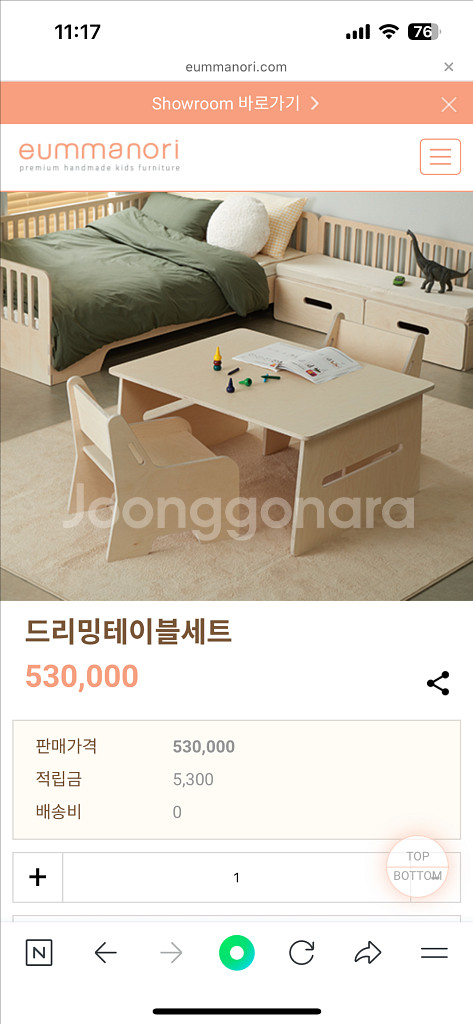 엄마노리 책상,의자,책장책꽂이--0