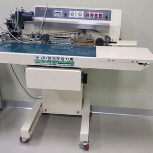 한국포장기계 수평형 밴드씰러 HK-250A (실링기)
