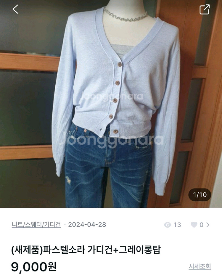 (무료배송)set-3:가디건+탑+쉬폰롱스커트+목걸이--1