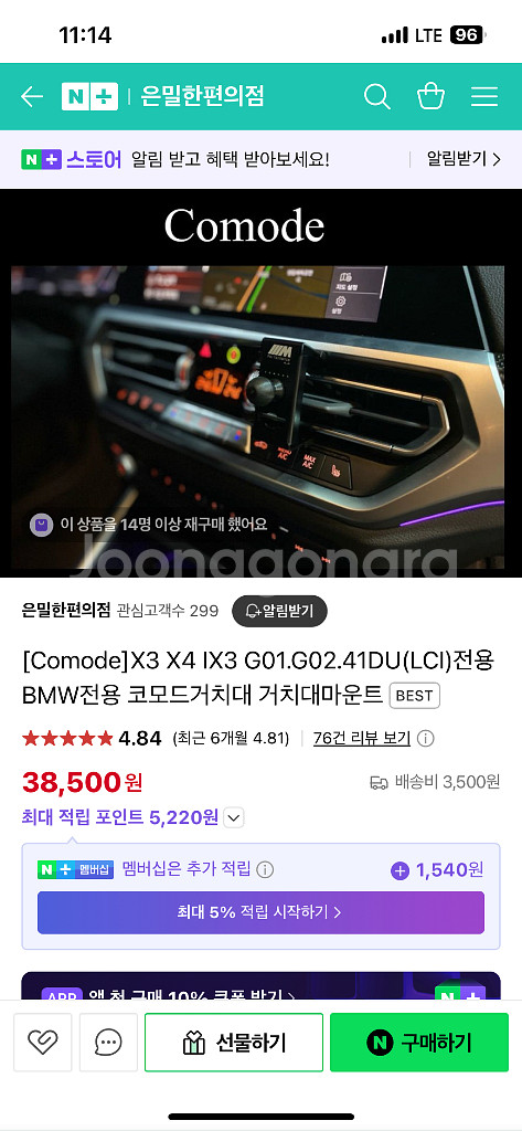 X3, X4, IX3 전용 코모드 거치대 새상품--0