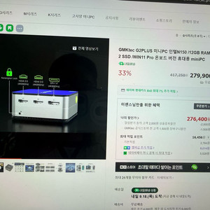 GMKTEC G2 plus 미니pc