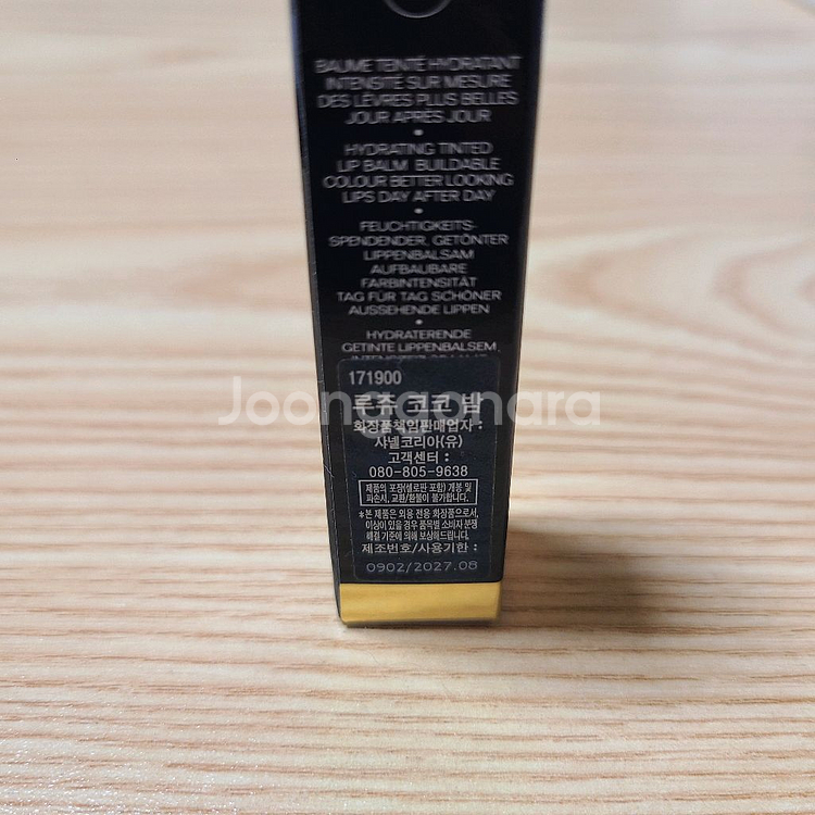 샤넬 루쥬 코코 밤 립스틱 립밤--1