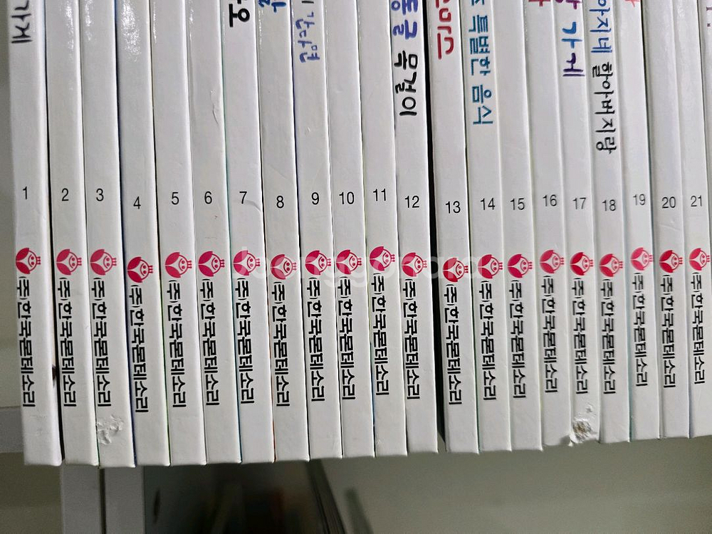 몬테소리 수담뿍 수학동화 53권--1