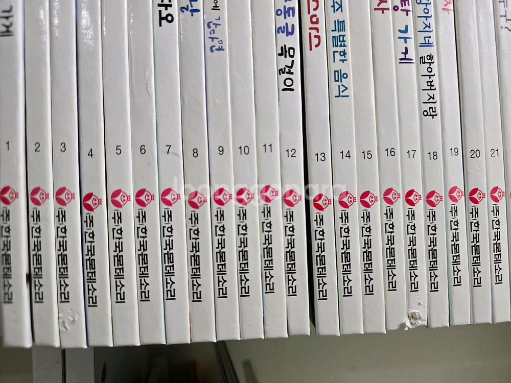 몬테소리 수담뿍 수학동화 53권--2