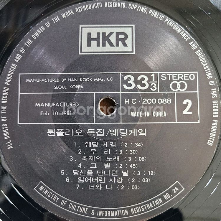 가요LP - 튄 폴리오 Twin Folio 독집 송창식--4