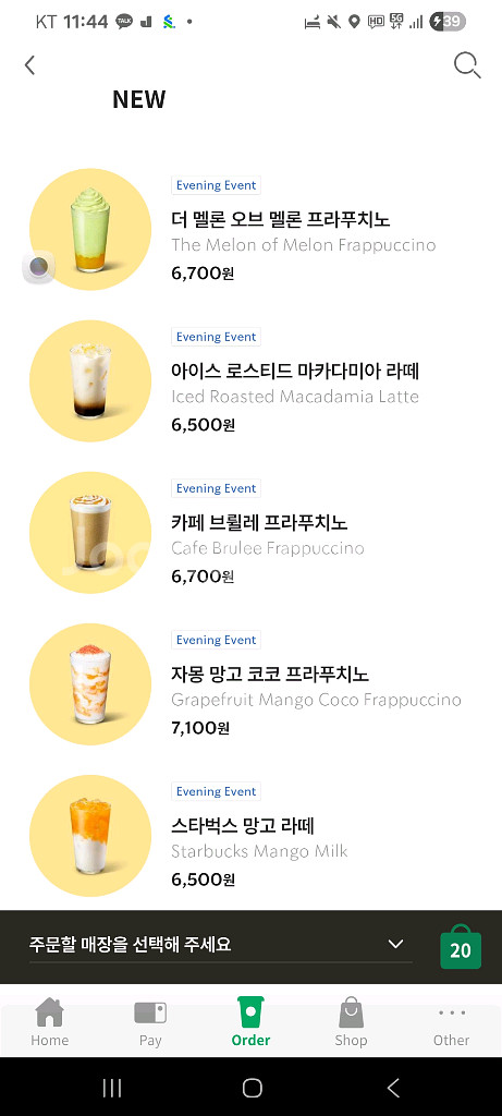 스타벅스 무료음료Tall쿠폰(별쿠폰) 팜--0