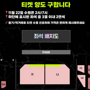 [스우파] 월드오브스트릿우먼파이터 수원콘 양도 구합니다 이미지