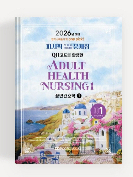 퍼시픽 성인 정신 기본 문제집pdf 삽니다--0