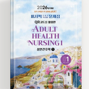 퍼시픽 성인 정신 기본 문제집pdf 삽니다