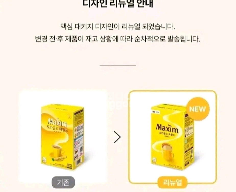 맥심모카골드커피믹스840T 210TX4박스--6