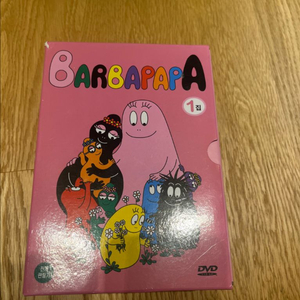 바바파파 dvd 1~2집