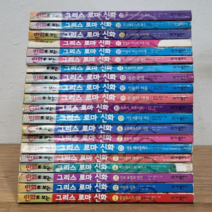 만화로 보는 그리스 로마 신화