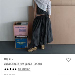 Foeto 포에토 volume note-two-piec