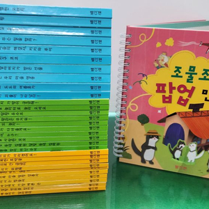 빨간펜- 조물조물 탐구놀이(최신판-QR버전)