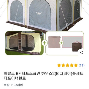버팔로 타프스크린하우스2 풀세트