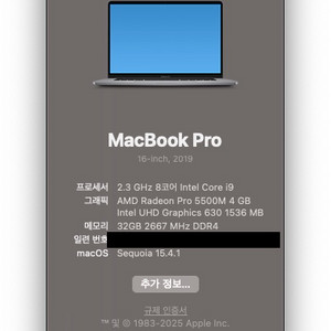 맥북 프로 16인치 i9 cto ram 32 팝니다